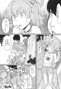 Page 139 of Loli Gabuu - preview thumbnail