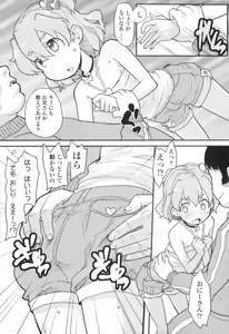 Page 141 of Loli Gabuu - preview thumbnail