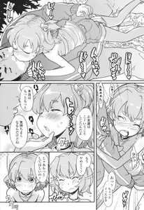 Page 143 of Loli Gabuu - preview thumbnail
