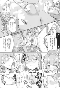 Page 145 of Loli Gabuu - preview thumbnail