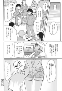 Page 150 of Loli Gabuu - preview thumbnail