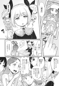 Page 152 of Loli Gabuu - preview thumbnail