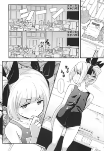 Page 154 of Loli Gabuu - preview thumbnail