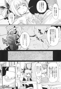 Page 166 of Loli Gabuu - preview thumbnail