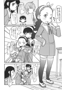 Page 168 of Loli Gabuu - preview thumbnail