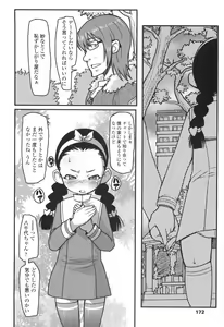 Page 174 of Loli Gabuu - preview thumbnail