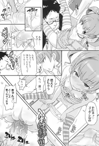 Page 18 of Loli Gabuu - preview thumbnail