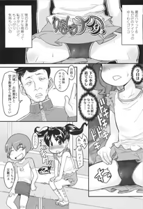 Page 186 of Loli Gabuu - preview thumbnail
