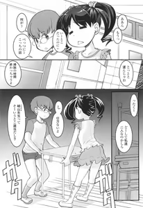 Page 187 of Loli Gabuu - preview thumbnail