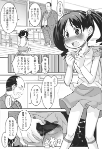 Page 191 of Loli Gabuu - preview thumbnail