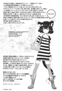 Page 201 of Loli Gabuu - preview thumbnail