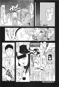 Page 23 of Loli Gabuu - preview thumbnail