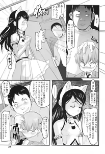 Page 29 of Loli Gabuu - preview thumbnail