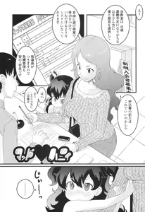 Page 41 of Loli Gabuu - preview thumbnail