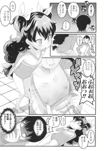 Page 44 of Loli Gabuu - preview thumbnail