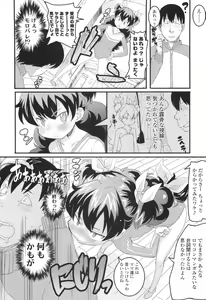 Page 50 of Loli Gabuu - preview thumbnail