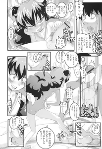 Page 52 of Loli Gabuu - preview thumbnail