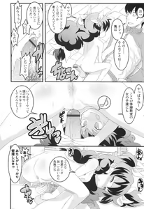 Page 58 of Loli Gabuu - preview thumbnail