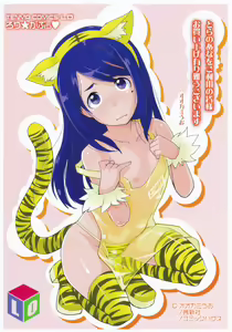 Page 6 of Loli Gabuu - preview thumbnail
