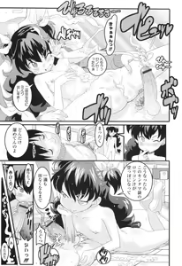 Page 61 of Loli Gabuu - preview thumbnail