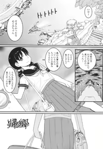 Page 63 of Loli Gabuu - preview thumbnail