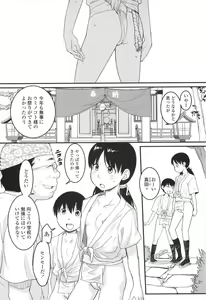 Page 64 of Loli Gabuu - preview thumbnail