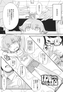Page 83 of Loli Gabuu - preview thumbnail