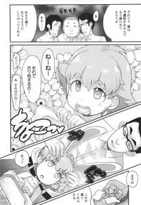 Page 84 of Loli Gabuu - preview thumbnail