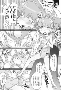 Page 88 of Loli Gabuu - preview thumbnail