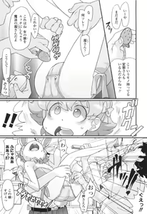 Page 89 of Loli Gabuu - preview thumbnail