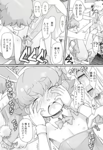 Page 91 of Loli Gabuu - preview thumbnail