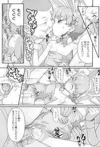 Page 92 of Loli Gabuu - preview thumbnail