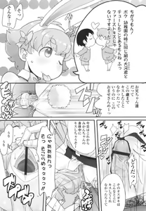 Page 93 of Loli Gabuu - preview thumbnail