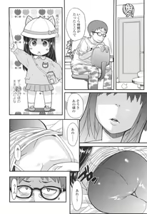 Page 100 of Loli Gabuu - preview thumbnail