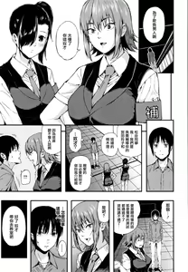 Page 168 of Kanojo to Boku no Kouhai no Hanashi. - preview thumbnail