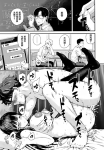Page 77 of Kanojo to Boku no Kouhai no Hanashi. - preview thumbnail