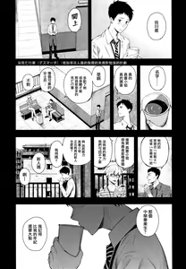 Page 8 of Kanojo to Boku no Kouhai no Hanashi. - preview thumbnail