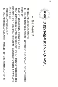 Page 176 of Kokuou ni Natta ga Imouto wa Ore o Kiraushi, Kokko wa Ooakaji de Taihen desu - preview thumbnail