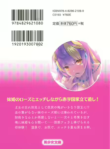 Page 3 of Kokuou ni Natta ga Imouto wa Ore o Kiraushi, Kokko wa Ooakaji de Taihen desu - preview thumbnail