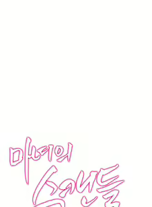 Page 56 of Fatal Woman - Scandalous Ch. 42/42 - preview thumbnail
