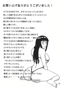 Page 40 of Hinata - preview thumbnail