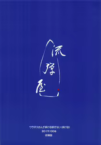 Page 18 of Uranus-san ga Makeru Wake ga Nai - preview thumbnail