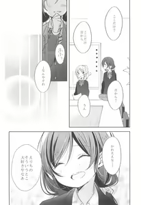 Page 6 of Amaoto, Douka Hibiite. - preview thumbnail