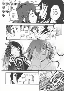 Page 13 of skew Lines - preview thumbnail