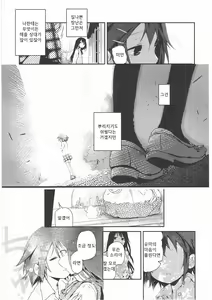 Page 14 of skew Lines - preview thumbnail