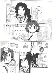 Page 2 of skew Lines - preview thumbnail