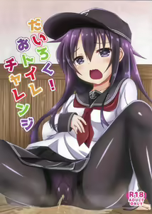 Dairoku! Otoile Challenge — hentai manga cover on Fhentai