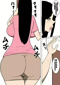 Page 11 of Ochinpo Baka ni Natta Uchi no Okaa-san - preview thumbnail