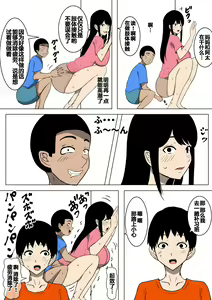 Page 15 of Ochinpo Baka ni Natta Uchi no Okaa-san - preview thumbnail