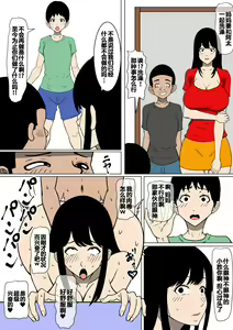 Page 20 of Ochinpo Baka ni Natta Uchi no Okaa-san - preview thumbnail